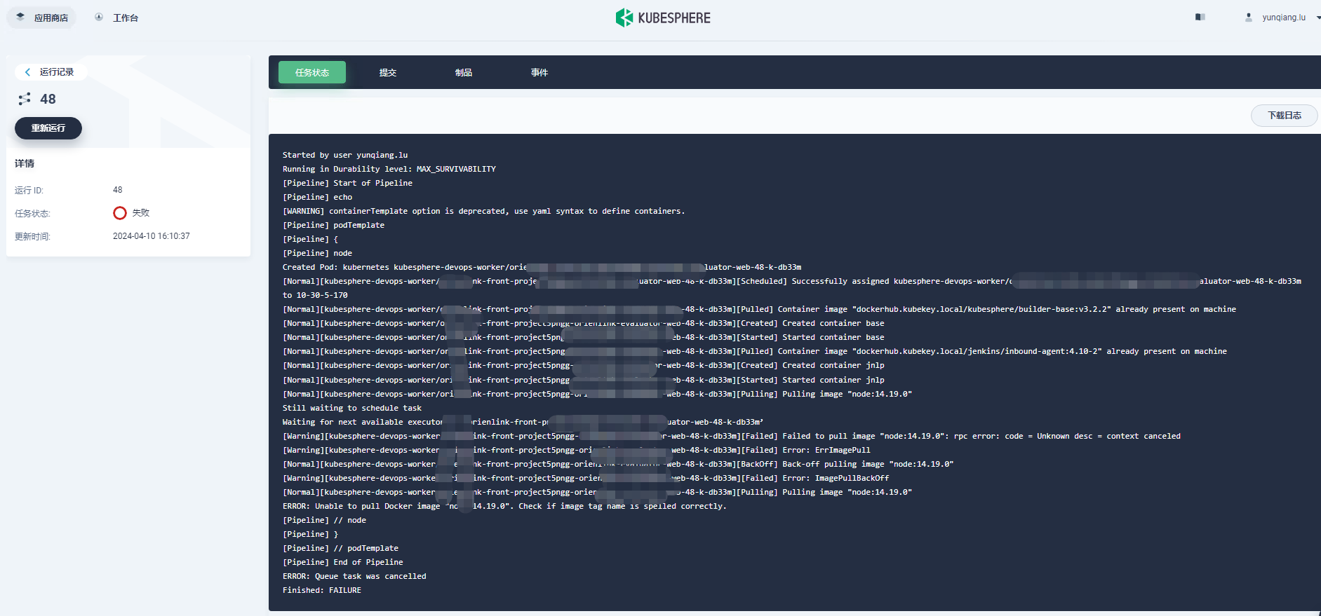 kubernetes执行报错