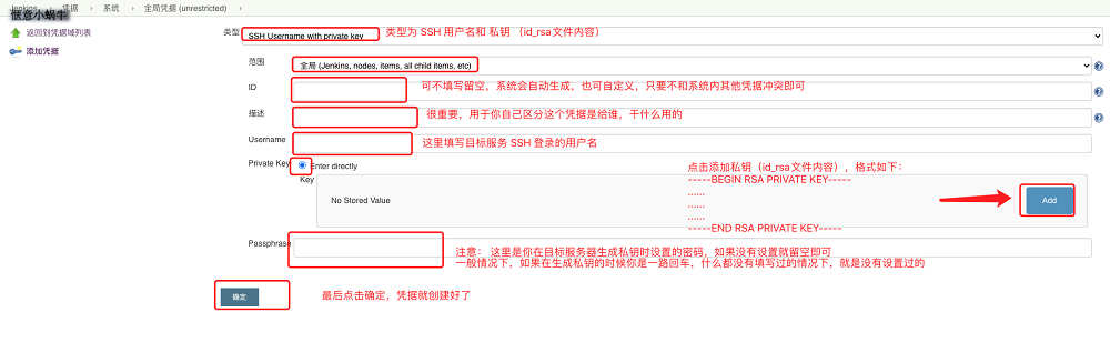 Jenkins添加私钥