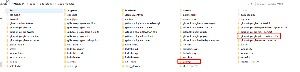 gitbook node modules列表