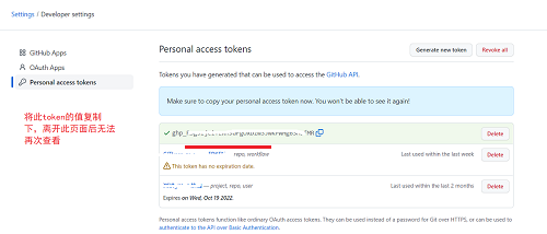 “GitHub历史token截图”