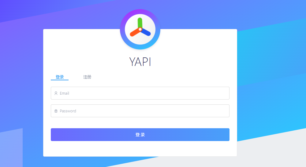 yapi默认登录页