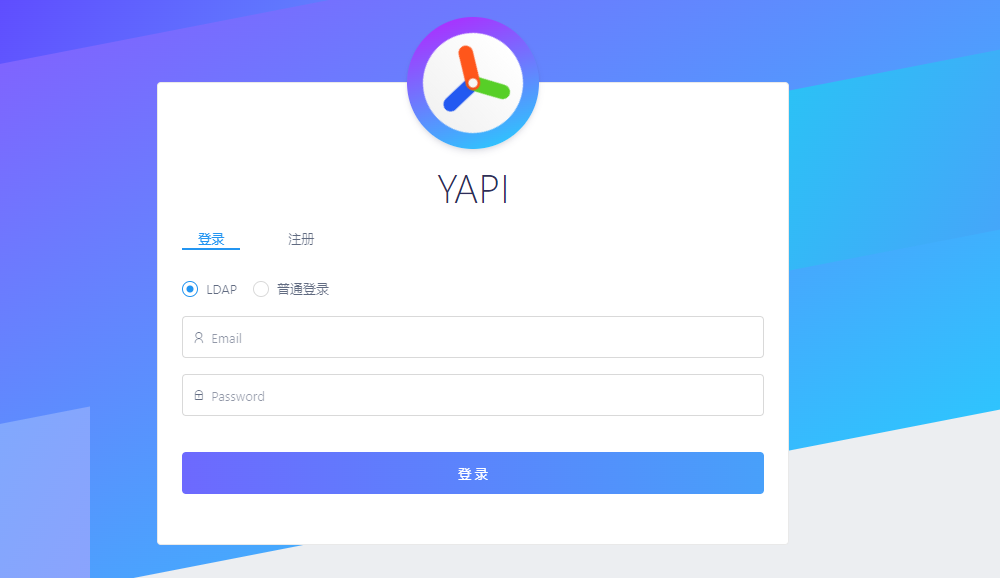 yapi支持ldap登录