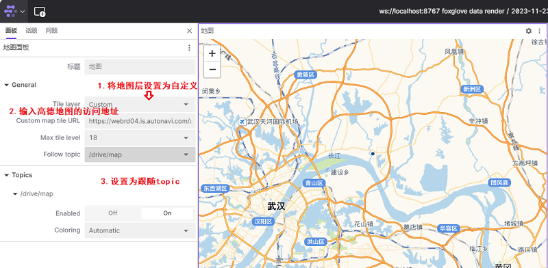 foxglove地图配置