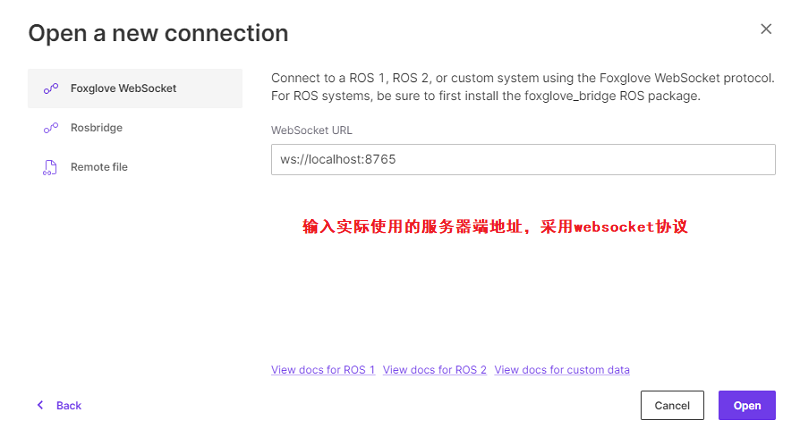 foxglove设置连接