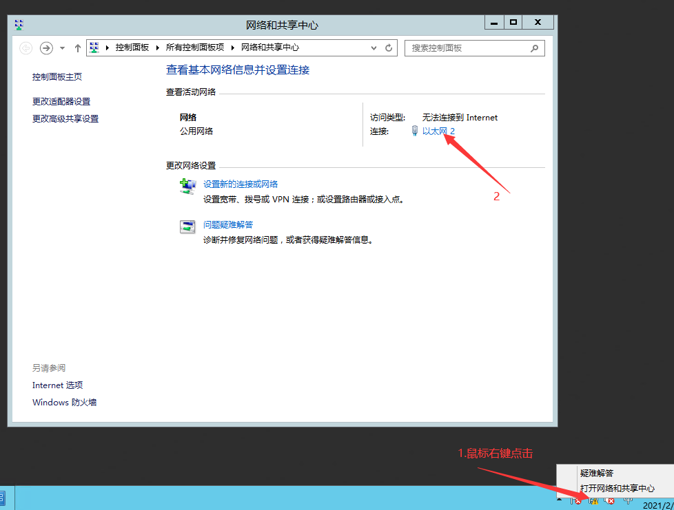 DNS设置