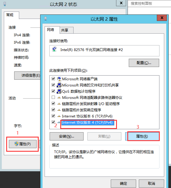 DNS设置