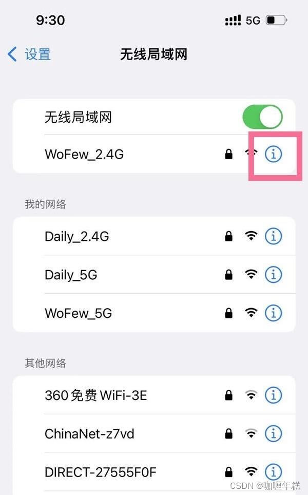 DNS设置