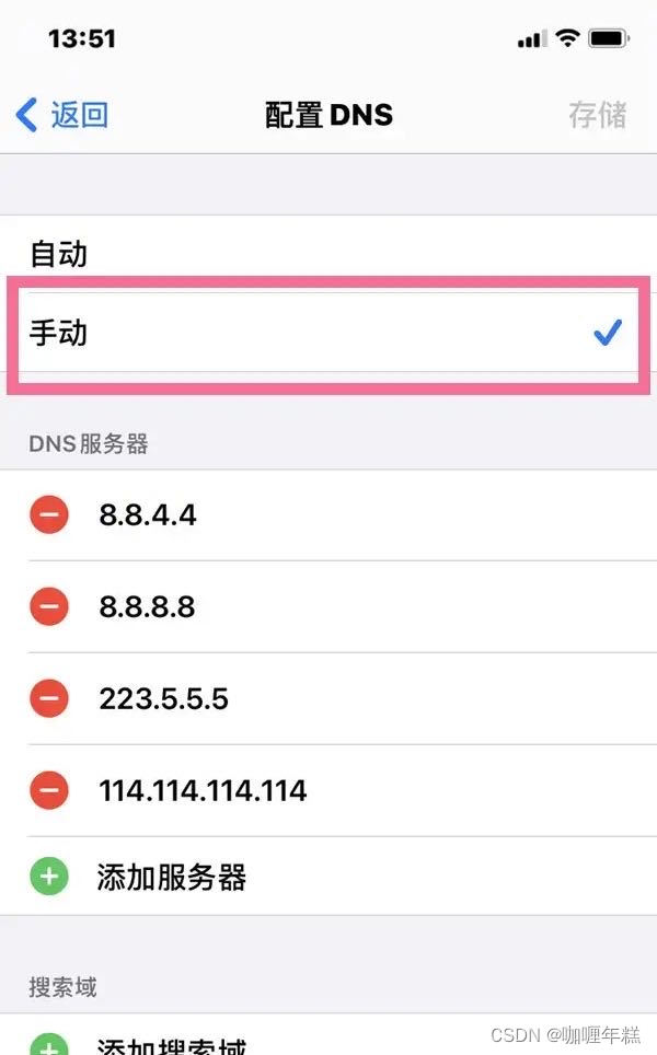 DNS设置